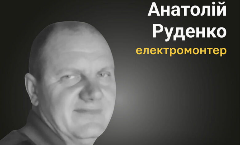 Меморіал пам’яті: працівник водоканалу Анатолій Руденко