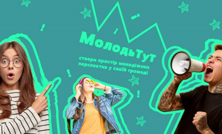 Молодіжний простір за 100 000 гривень: до участі в конкурсі запрошують команди з Чернігівщини