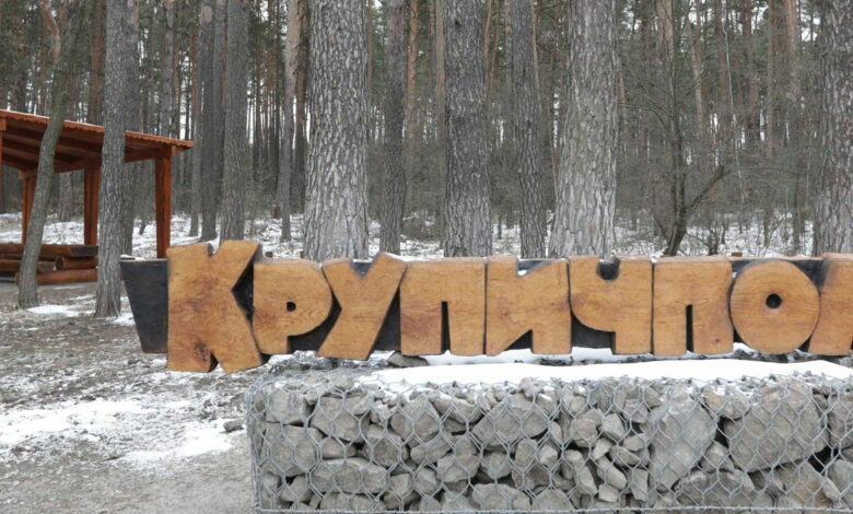 На Чернігівщині офіційно відкрили ще один рекреаційний пункт (Фото)