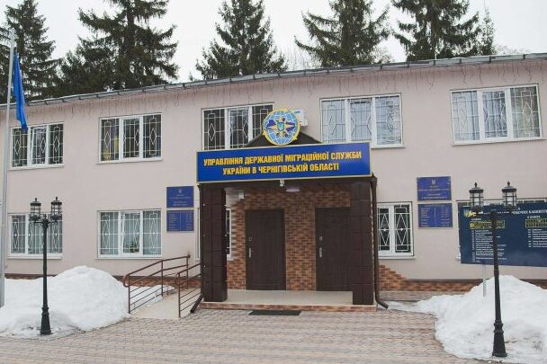 Повідомляють про замінування міграційної служби Чернігівської області