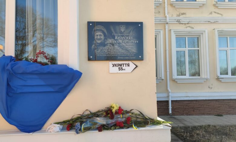 У громаді на Чернігівщині відкрили меморіальну дошку загиблому герою