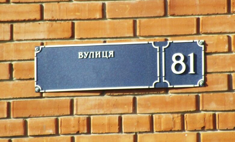 У Сосницькій громаді перейменували вулиці і провулки