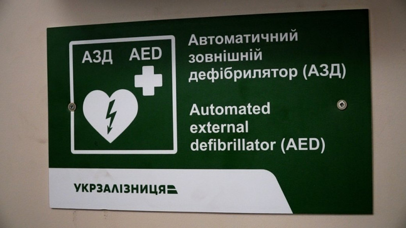 Врятувати людині життя до приїзду швидкої: на залізничному вокзалі в Чернігові встановили дефібрилятор