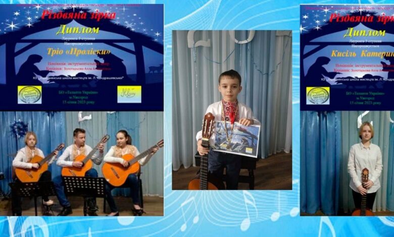 Юні музиканти з Городні стали лауреатами міжнародного конкурсу