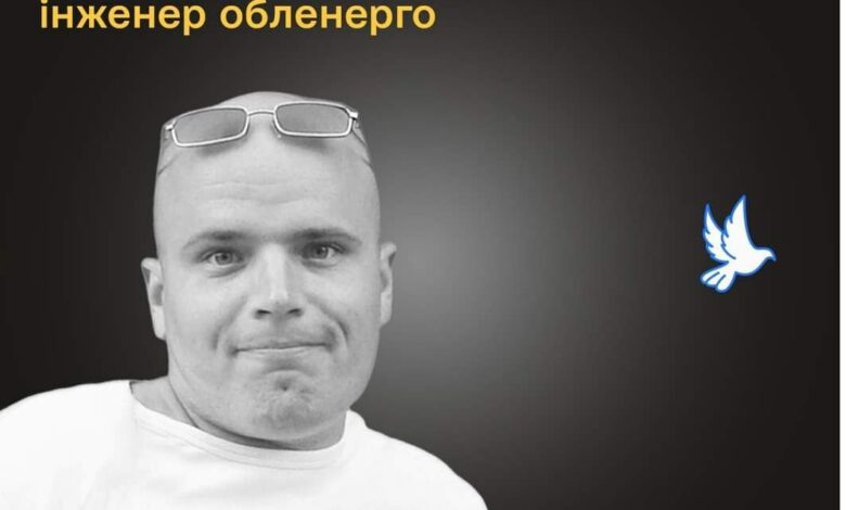 Меморіал пам’яті: 43-річний Роман Обітоцький