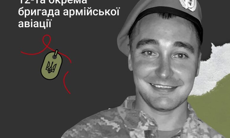 Меморіал пам’яті: військовий льотчик Максим Шендриков