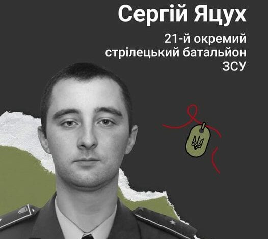 Меморіал пам’яті: військовослужбовець Сергій Яцух