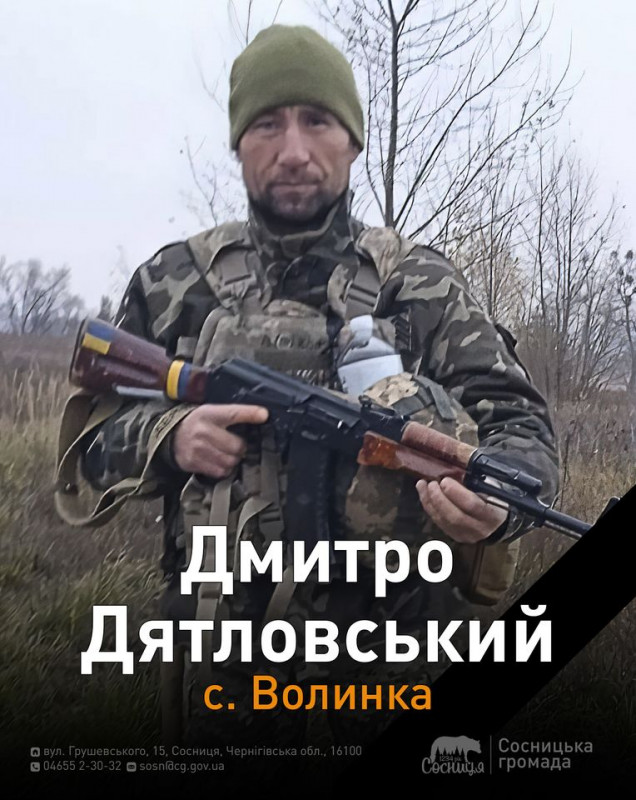 Сумна звістка: на фронті загинув воїн з Чернігівщини