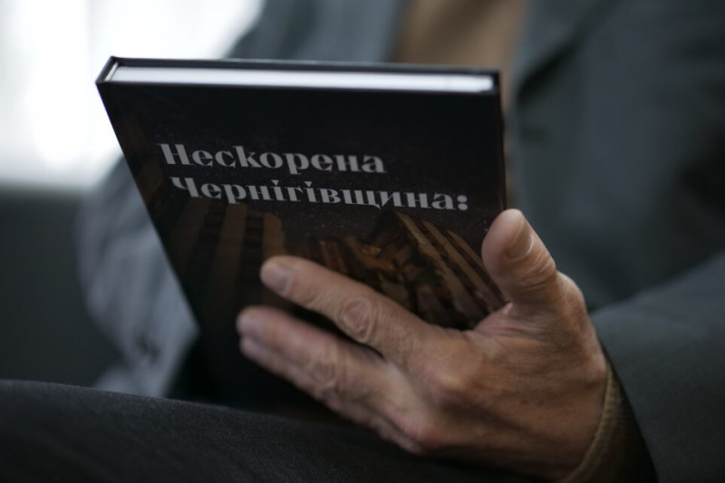 У Чернігові відбудуться презентація книги про війну