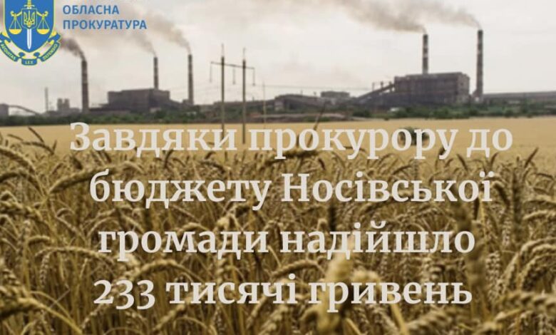 Безпідставно користувався землею на Чернігівщині: з підприємця стягнуто 233 тисячі гривень