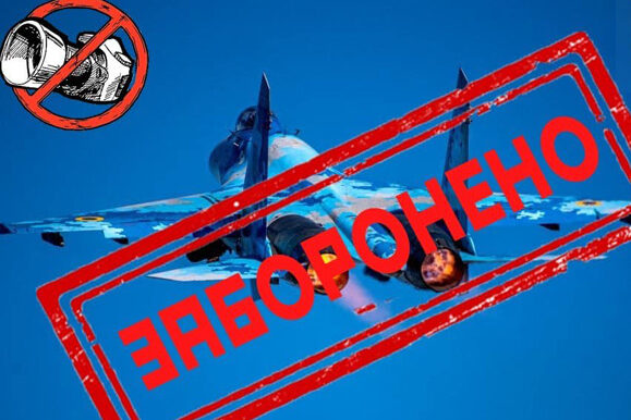 Чернігівців просять не публікувати фото та відео авіації: відбувається перебазування