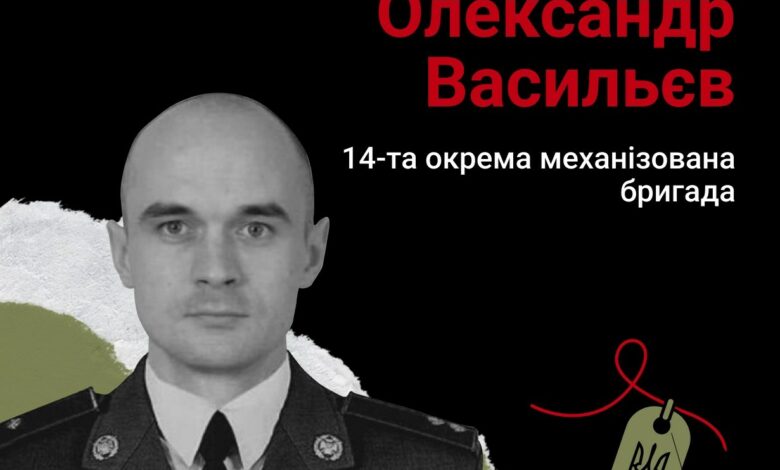 Меморіал пам’яті: старший лейтенант Олександр Васильєв