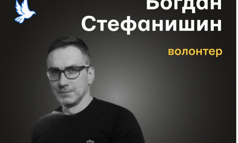 Меморіал пам’яті: волонтер Богдан Стефанішин