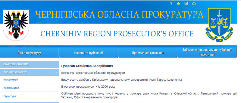 На Чернігівщині новий прокурор
