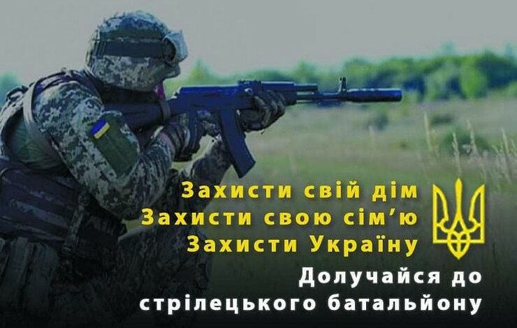Жителів Чернігівщини запрошують до лав стрілецького батальйону