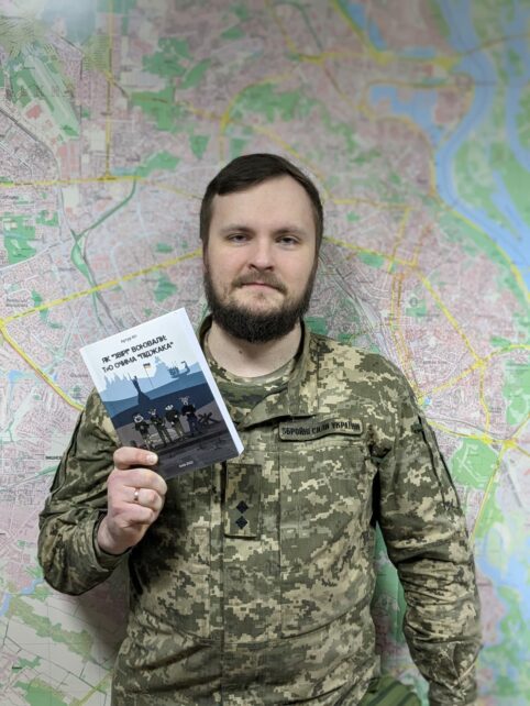 «Як «звірі» воювали: ТрО очима «піджака»: військовий із Чернігівщини написав книжку про пережите