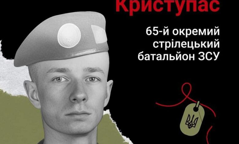 Меморіал пам’яті: військовослужбовець Олександр Криступас