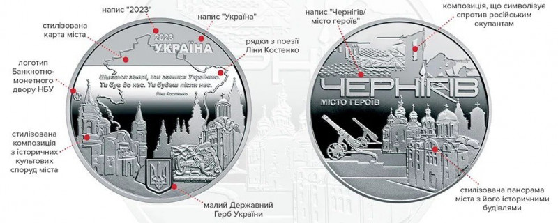 Національний банк України випустив пам’ятну медаль, присвячену місту Героїв — Чернігову