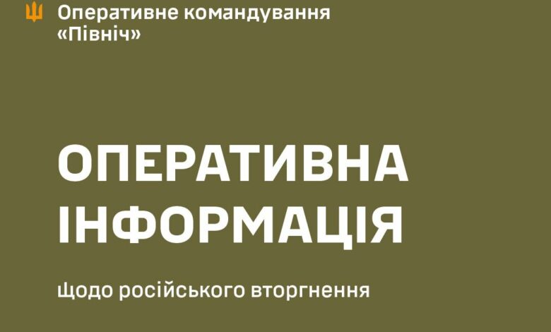 Окупаційні війська продовжують обстрілювати прикордоння Чернігівської області