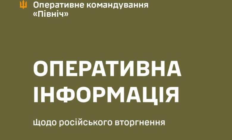 росіяни з мінометів обстріляли прикордоння Чернігівщини