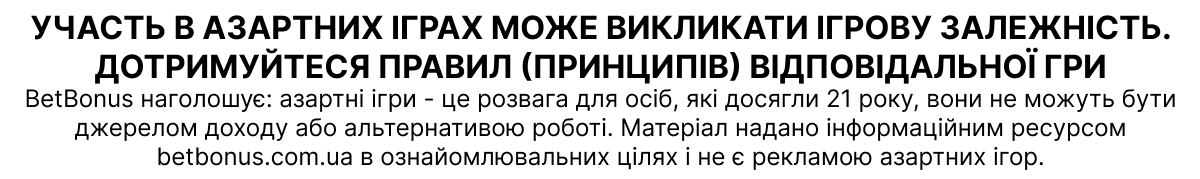 Як обрати найкращий онлайн-казино чи букмекерську контору: BetBonus