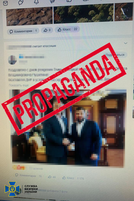 На Чернігівщині СБУ викрила ворожу інтернет-пропагандистку