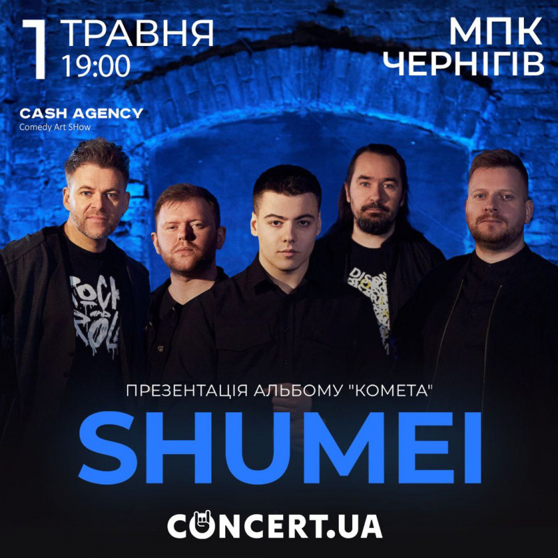 SHUMEI у Чернігові презентує альбом «Комета»