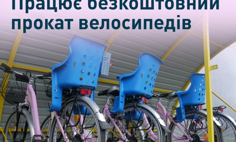 У Сосницькій громаді відновлює роботу безкоштовний прокат велосипедів