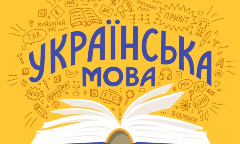 «Лепетун» і «Розмовляємо українською»: в Менській громаді популяризують рідну мову