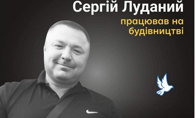 Меморіал пам’яті: 48-річний Сергій Луданий