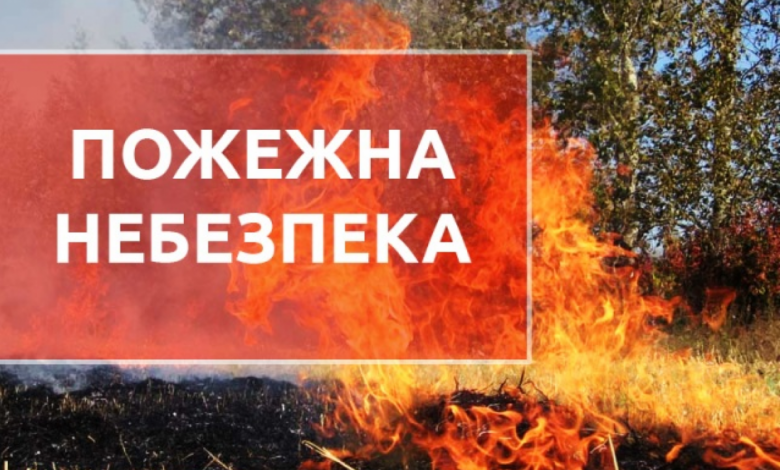 На Чернігівщині оголошено надзвичайний рівень пожежної небезпеки