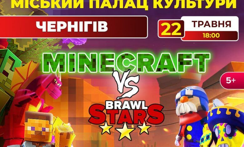 Найкраще дитяче шоу України в Чернігові: MINECRAFT vs Brawl Stars
