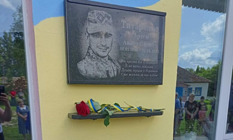 У селі на прикордонні Чернігівщини вставили меморіальну дошку загиблому воїну