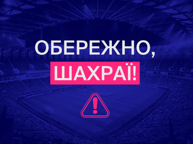 Повідомлення від імені FAVBET: Як захиститись від нової схеми шахрайства