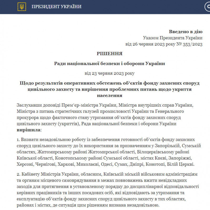 Чернігів у чорному списку: Зеленський доручив покарати за неналежне утримання укриттів