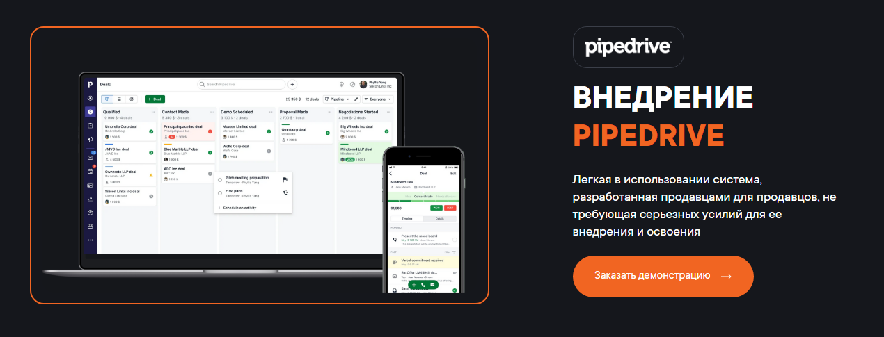 Особенности и преимущества внедрения и использования CRM-систем