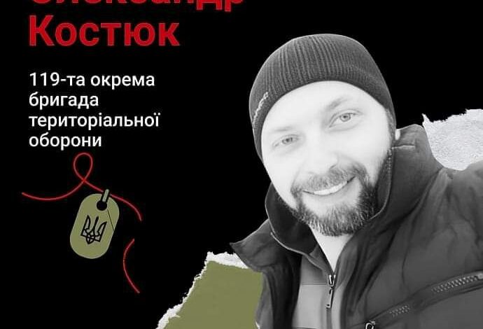 Меморіал пам’яті: солдат Олександр Костюк