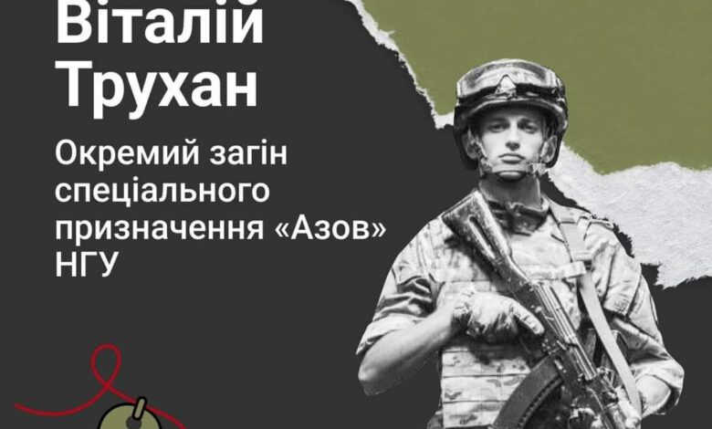 Меморіал пам’яті: захисник Маріуполя Віталій Трухан