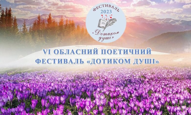 На Чернігівщині відбудеться дводенний фестиваль поезії