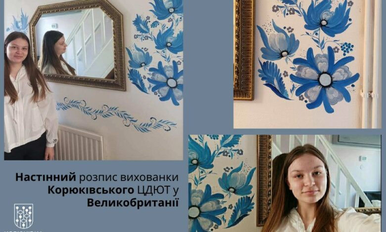 Настінний розпис корюківчанки прикрашає стіну будинку в Англії