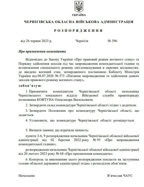 Призначено коменданта Чернігівської області