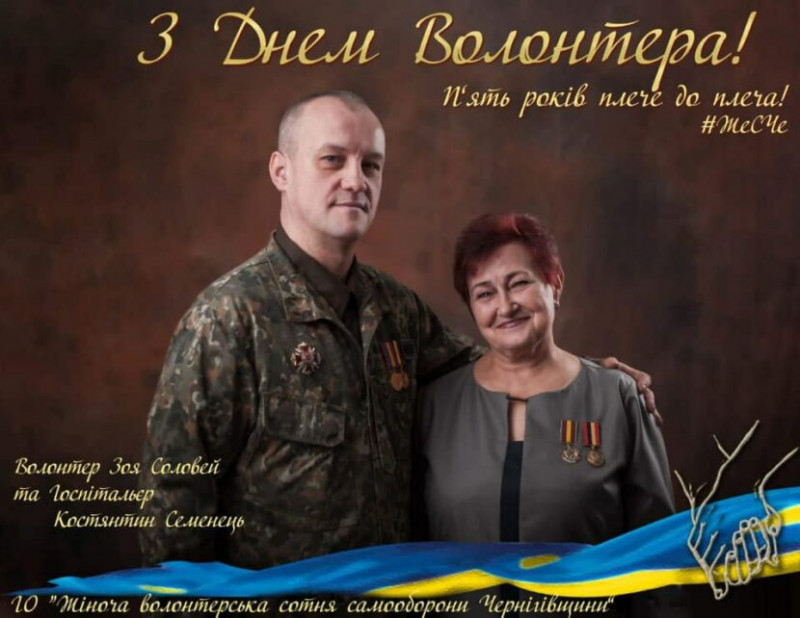 Солов’ї наближають перемогу: волонтерський марафон родини з Чернігова