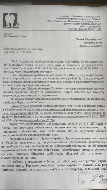 Справа Шеня: підробка документів, корупція і несплата податків
