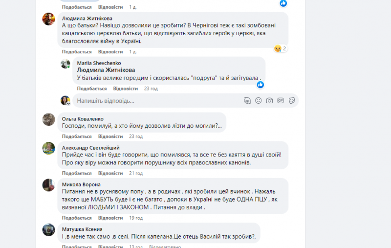 У селищі на Чернігівщині місцевий піп перепечатав після капелана та священиків ПЦУ могилу воїна