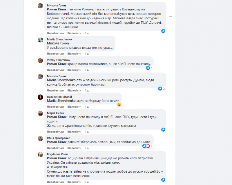У селищі на Чернігівщині місцевий піп перепечатав після капелана та священиків ПЦУ могилу воїна