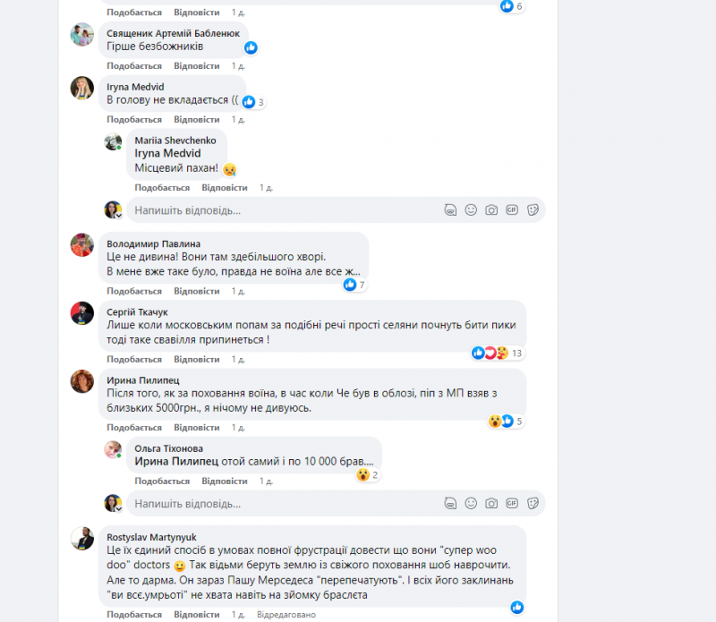 У селищі на Чернігівщині місцевий піп перепечатав після капелана та священиків ПЦУ могилу воїна