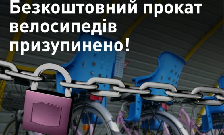У Сосниці призупинили велопрокат через факти вандалізму