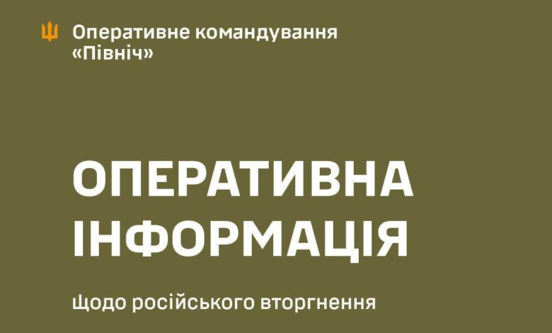 Зранку окупанти вкотре обстріляли прикордоння Чернігівщини