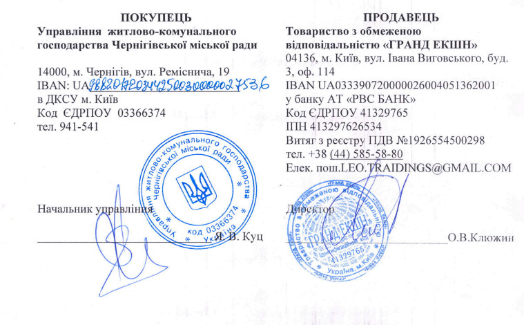 Чернігівська міськрада замовила ліхтарів для укриттів на 1 мільйон гривень