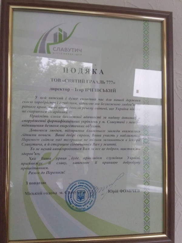 Ігри з піском: кому заважає діяльність одного з підприємств Чернігівщини 